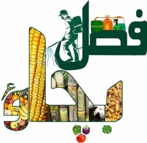 agriculture website