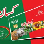 Kisan Card in Pakistan – کسان کارڈ کیا ہے اور بنوانے کا طریقہ