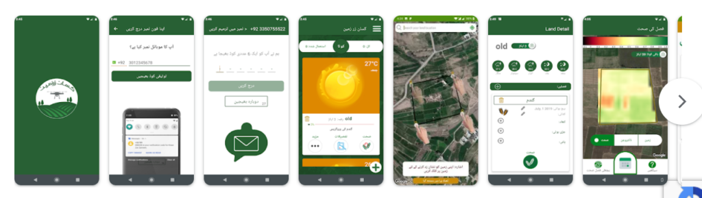 Agriculture Apps in Pakistan