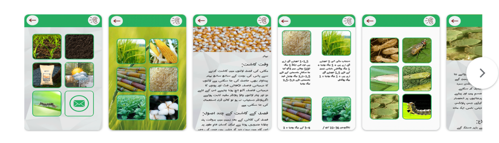 Agriculture Apps in Pakistan