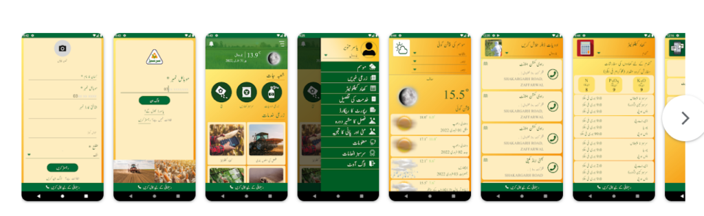 Agriculture Apps in Pakistan