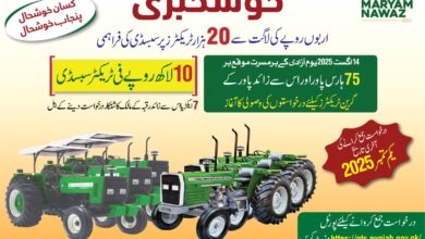 Green Tractor Scheme