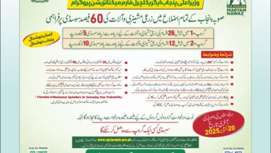 زرعی مشینری و آلات